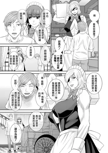 [Kawamori Misaki] Hatsujou Maid to Goshujin-sama Ch. 1 Fhentai - Page 19