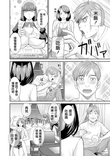 [Kawamori Misaki] Hatsujou Maid to Goshujin-sama Ch. 1 Fhentai - Page 8