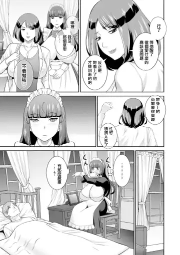 [Kawamori Misaki] Hatsujou Maid to Goshujin-sama Ch. 1 Fhentai - Page 9
