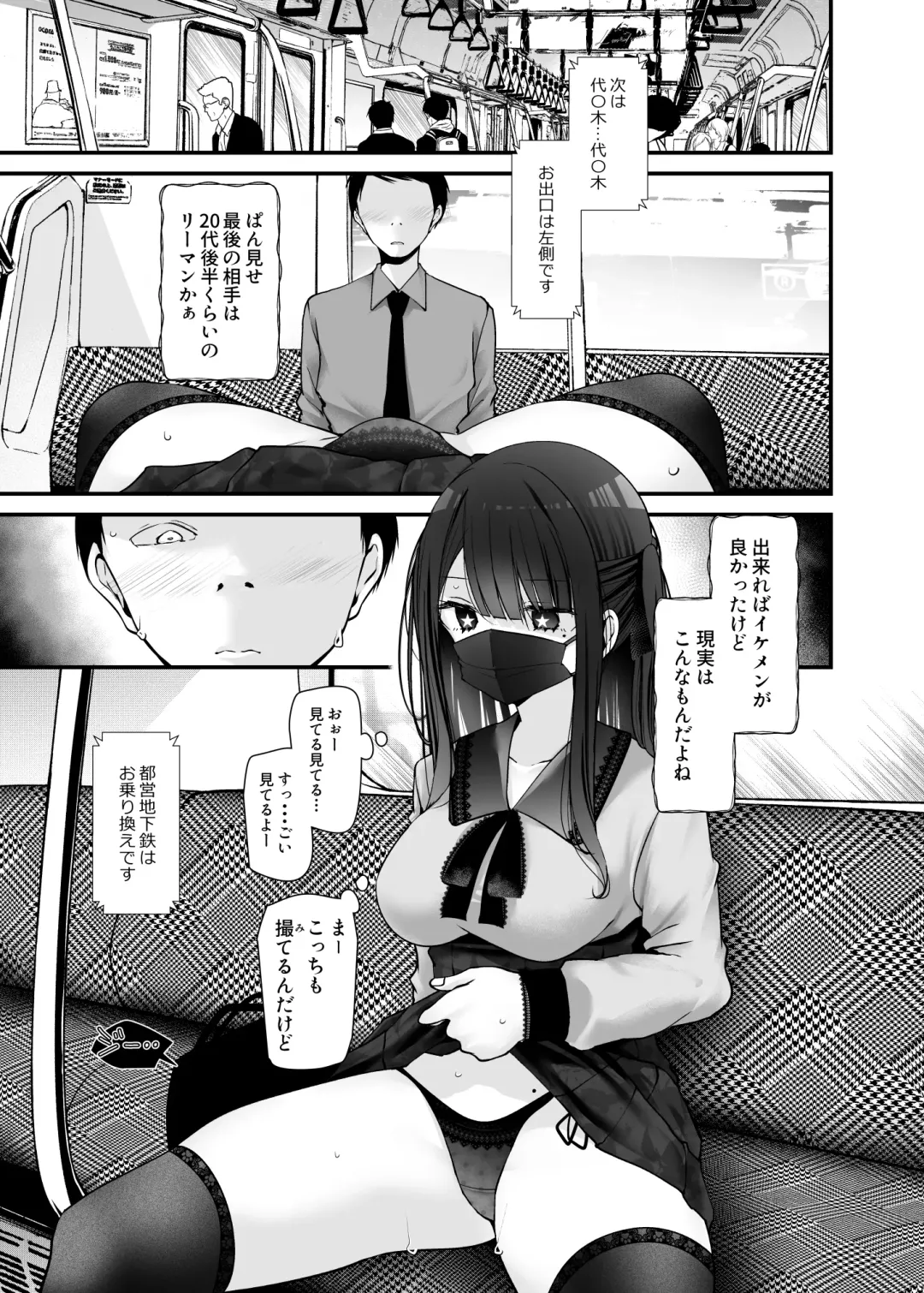 通勤道中であの娘がみだらな行為をしてくる話6 Fhentai - Page 11