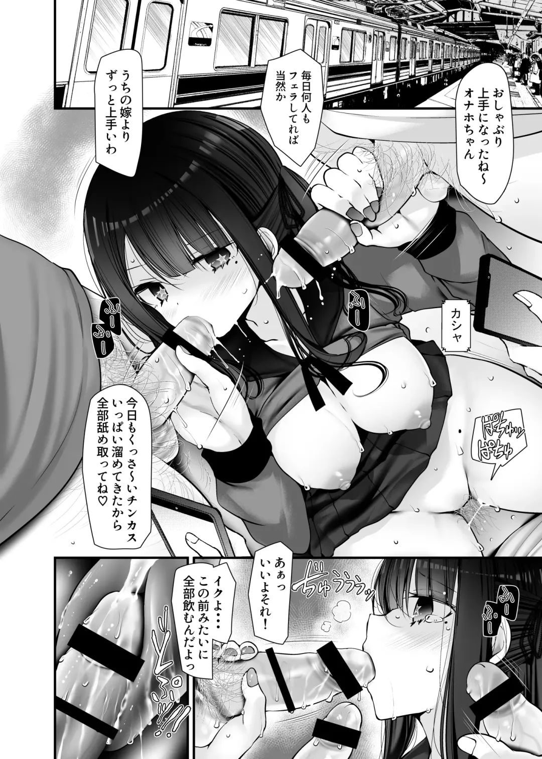 通勤道中であの娘がみだらな行為をしてくる話6 Fhentai - Page 30