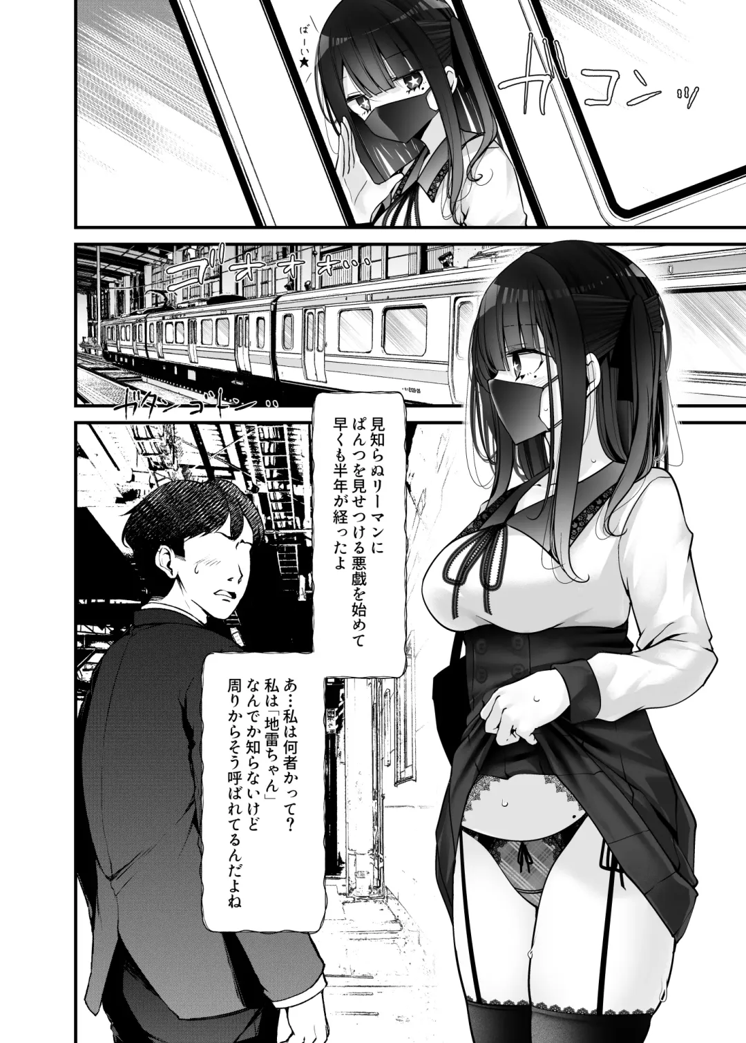 通勤道中であの娘がみだらな行為をしてくる話6 Fhentai - Page 4