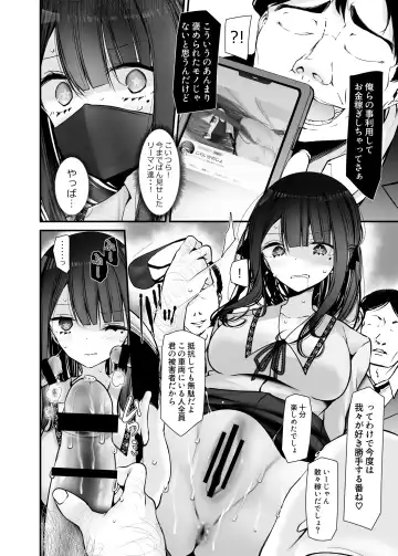 通勤道中であの娘がみだらな行為をしてくる話6 Fhentai - Page 22