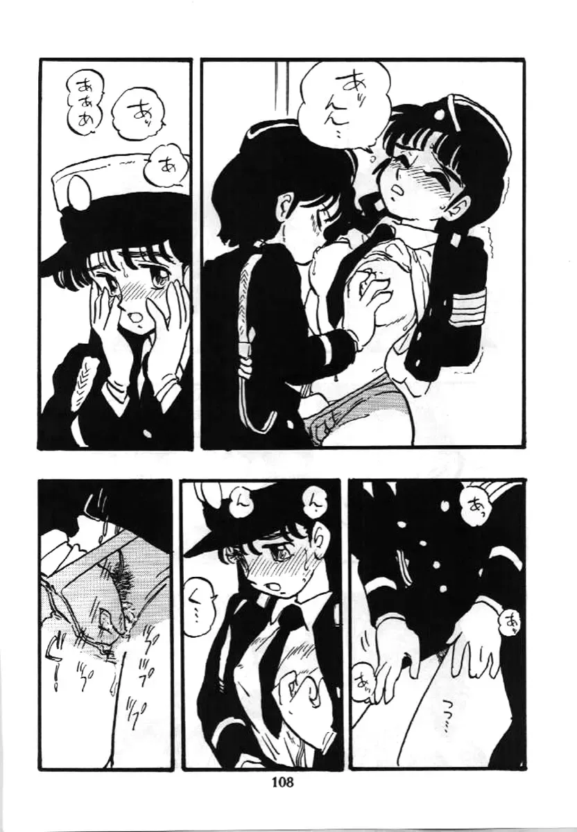 [Shinda Mane] Fujin Keikan Fhentai - Page 107