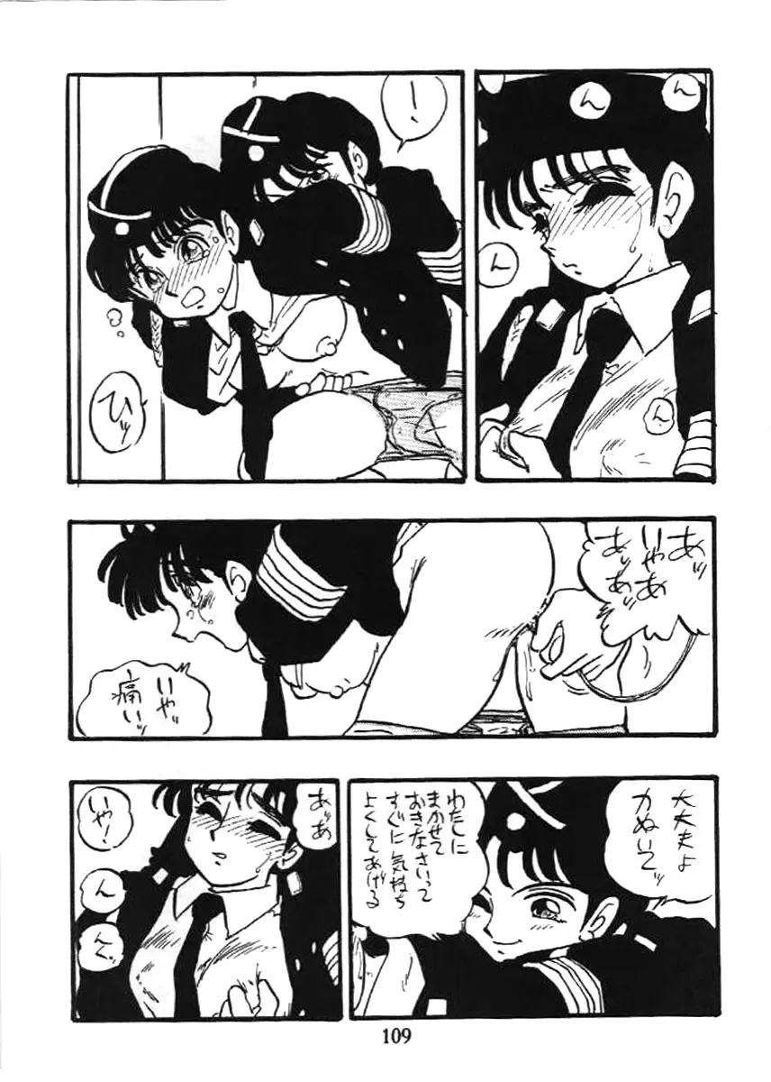 [Shinda Mane] Fujin Keikan Fhentai - Page 108