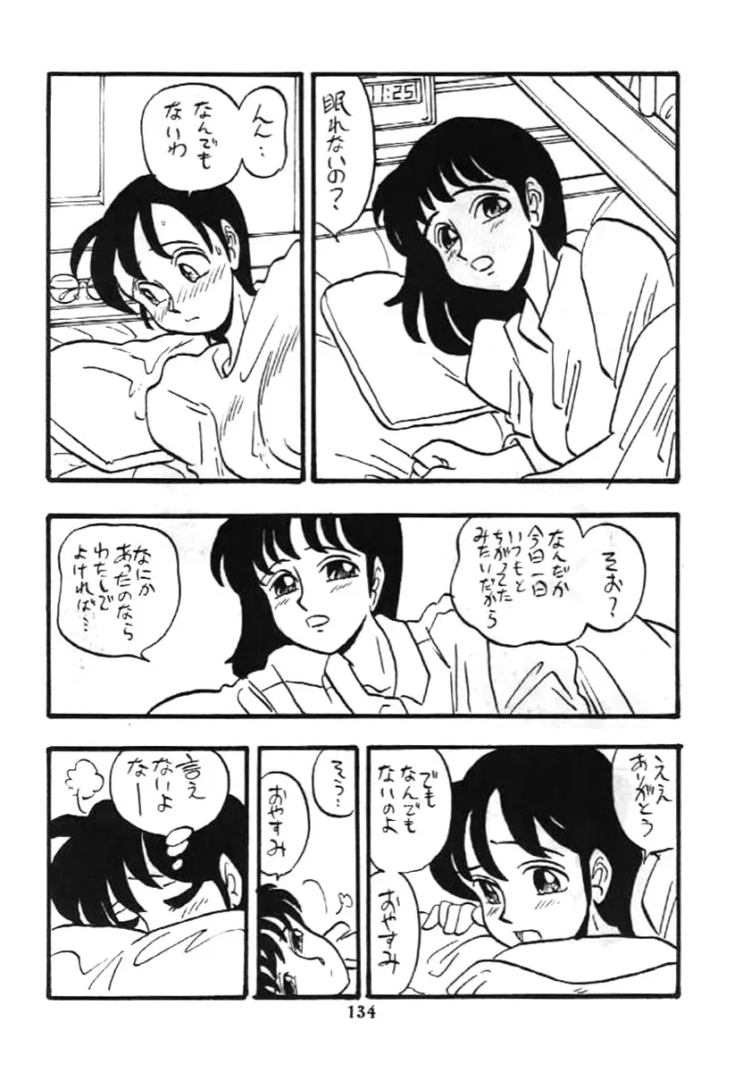 [Shinda Mane] Fujin Keikan Fhentai - Page 133