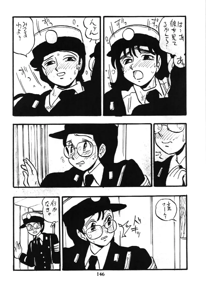 [Shinda Mane] Fujin Keikan Fhentai - Page 145