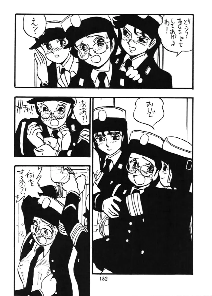 [Shinda Mane] Fujin Keikan Fhentai - Page 151