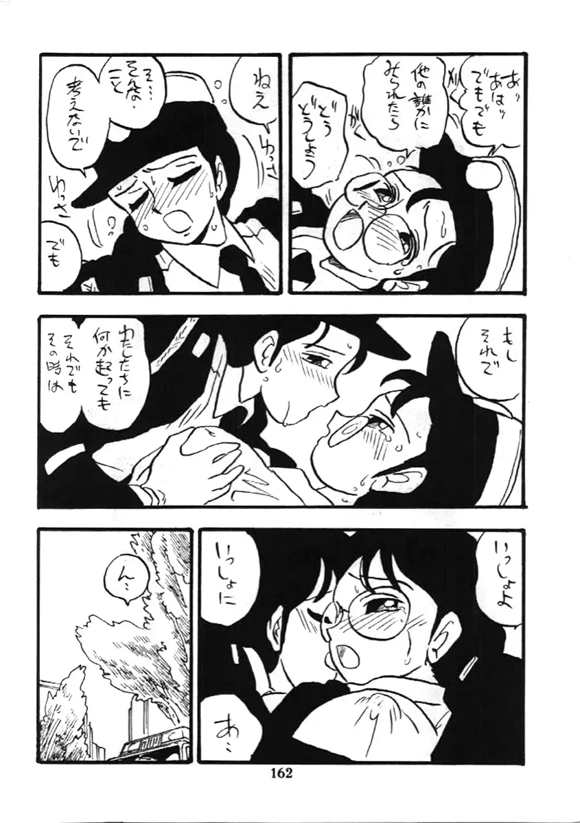 [Shinda Mane] Fujin Keikan Fhentai - Page 161