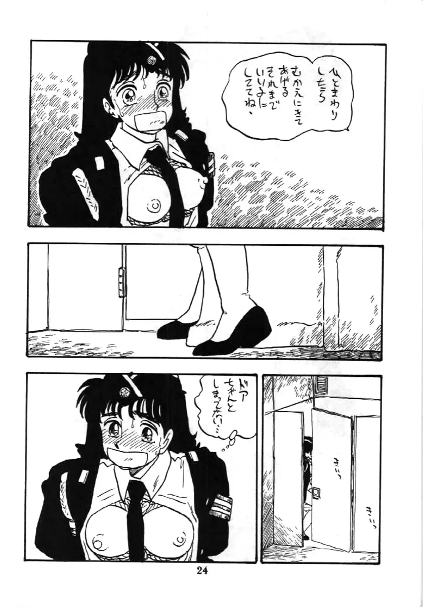 [Shinda Mane] Fujin Keikan Fhentai - Page 23