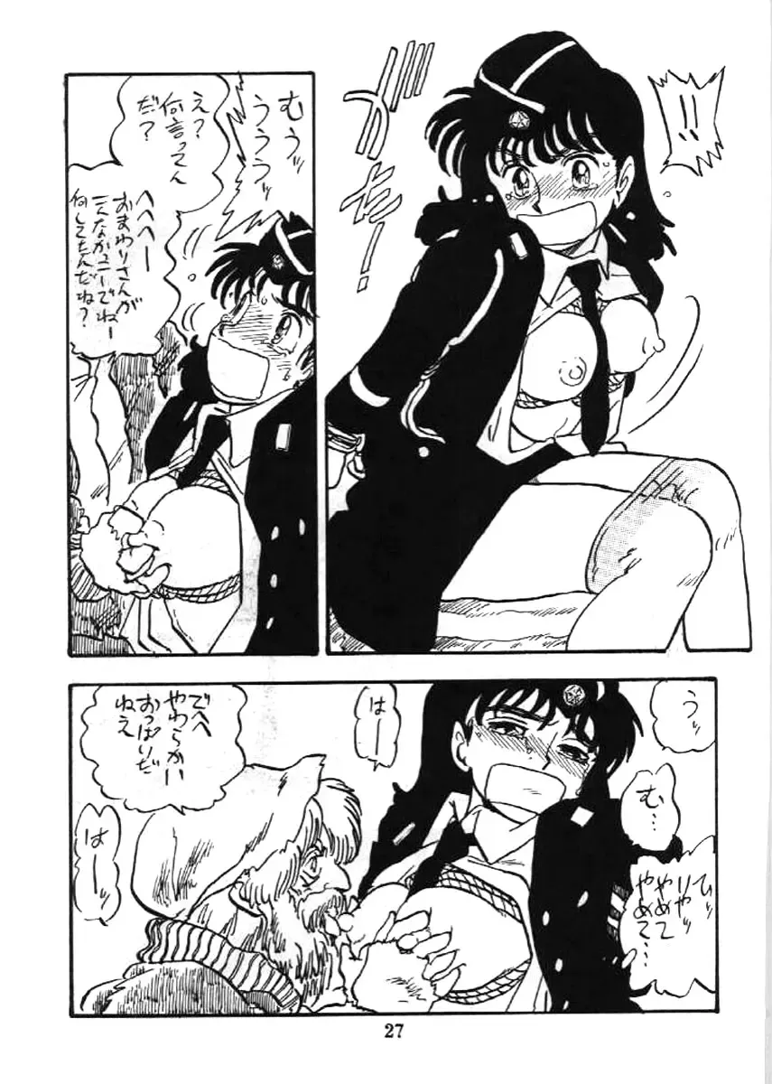 [Shinda Mane] Fujin Keikan Fhentai - Page 26