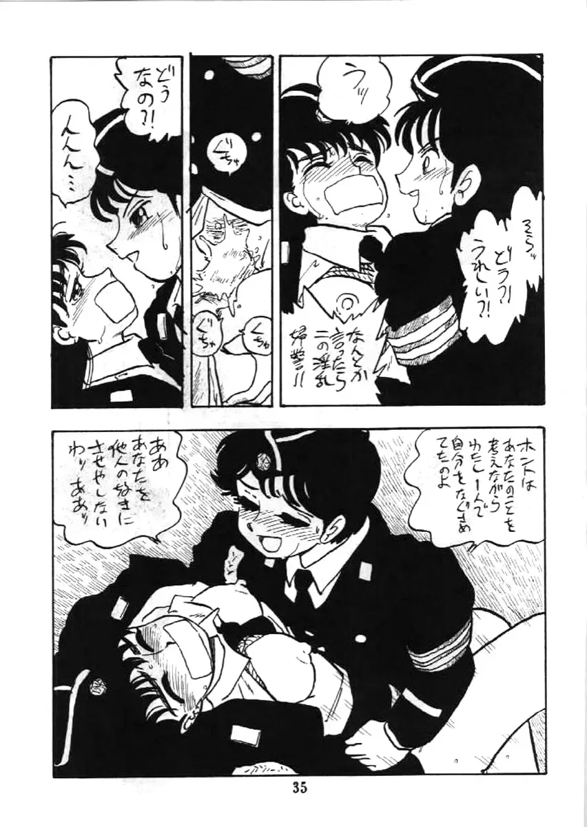 [Shinda Mane] Fujin Keikan Fhentai - Page 34