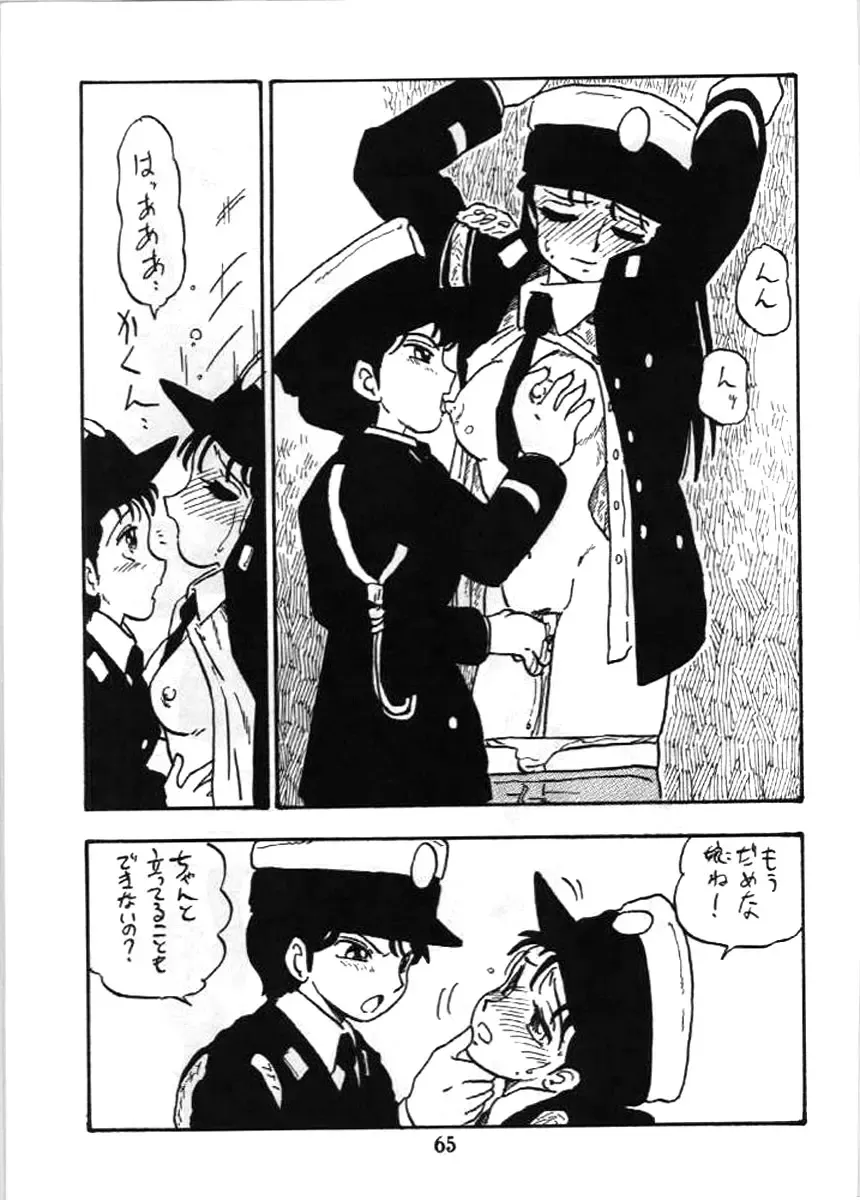 [Shinda Mane] Fujin Keikan Fhentai - Page 64