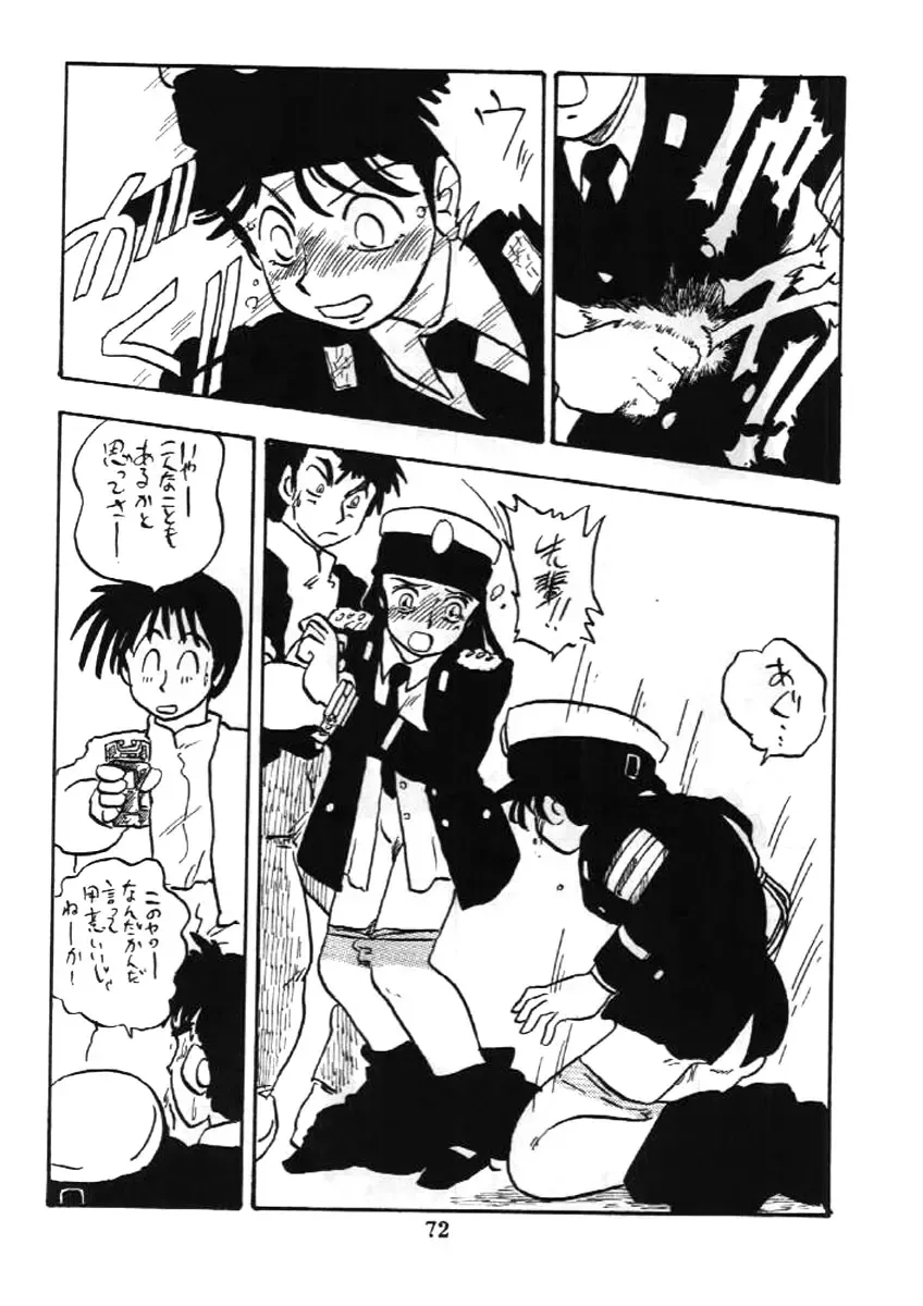 [Shinda Mane] Fujin Keikan Fhentai - Page 71