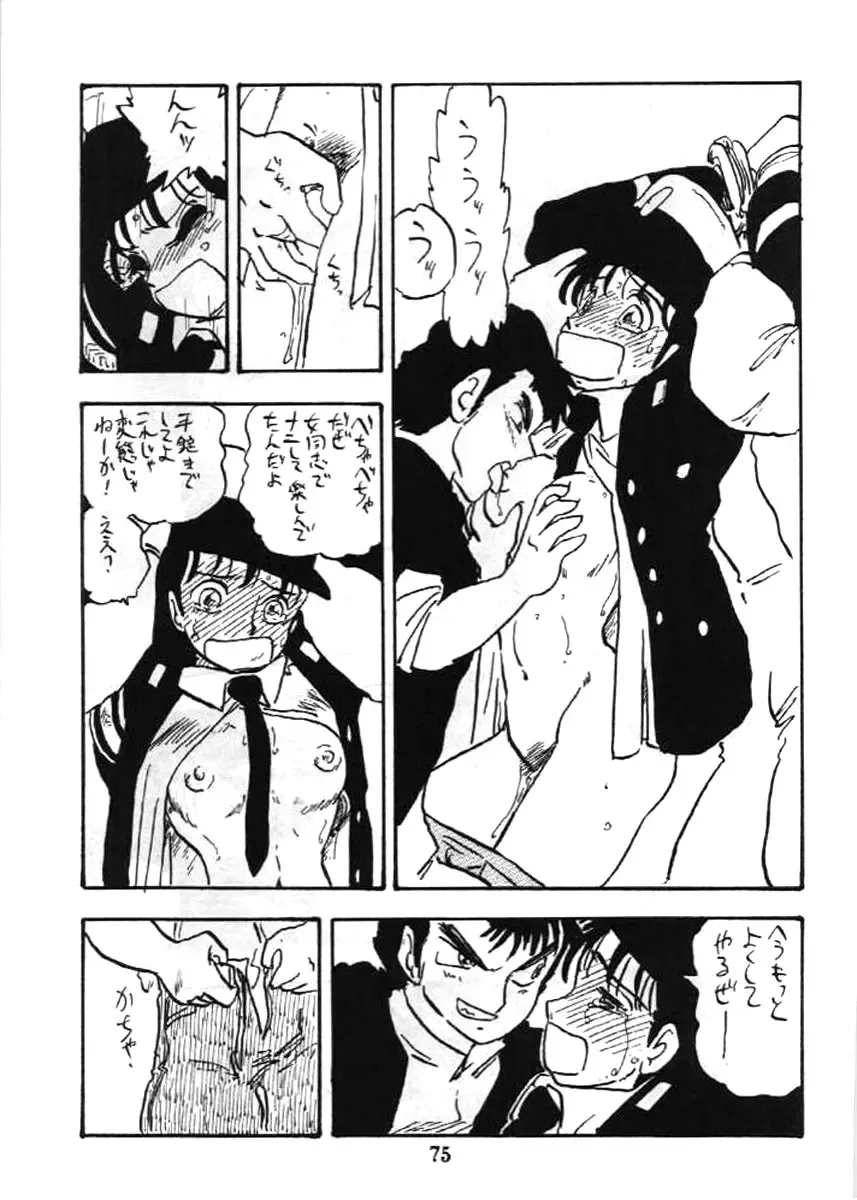 [Shinda Mane] Fujin Keikan Fhentai - Page 74