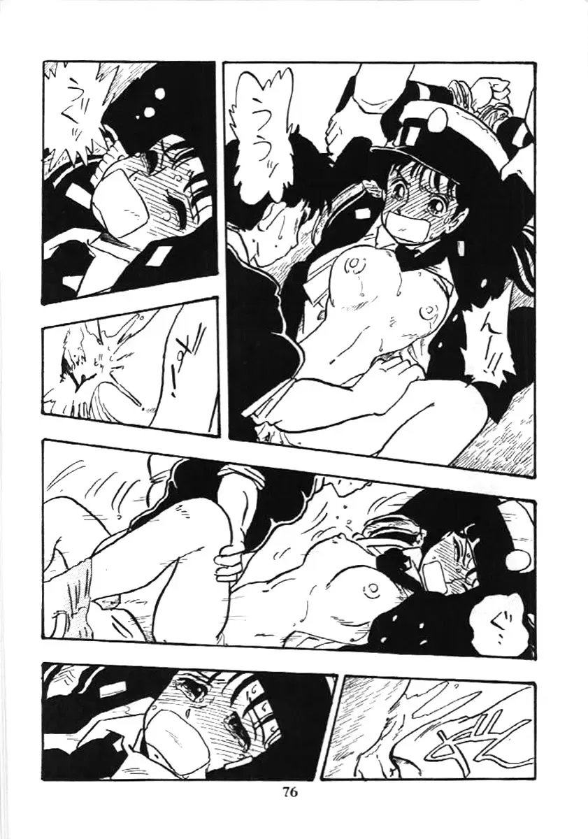 [Shinda Mane] Fujin Keikan Fhentai - Page 75