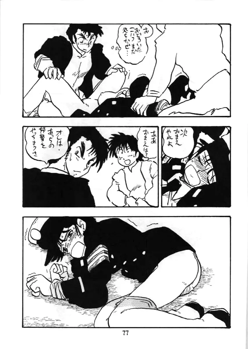 [Shinda Mane] Fujin Keikan Fhentai - Page 76