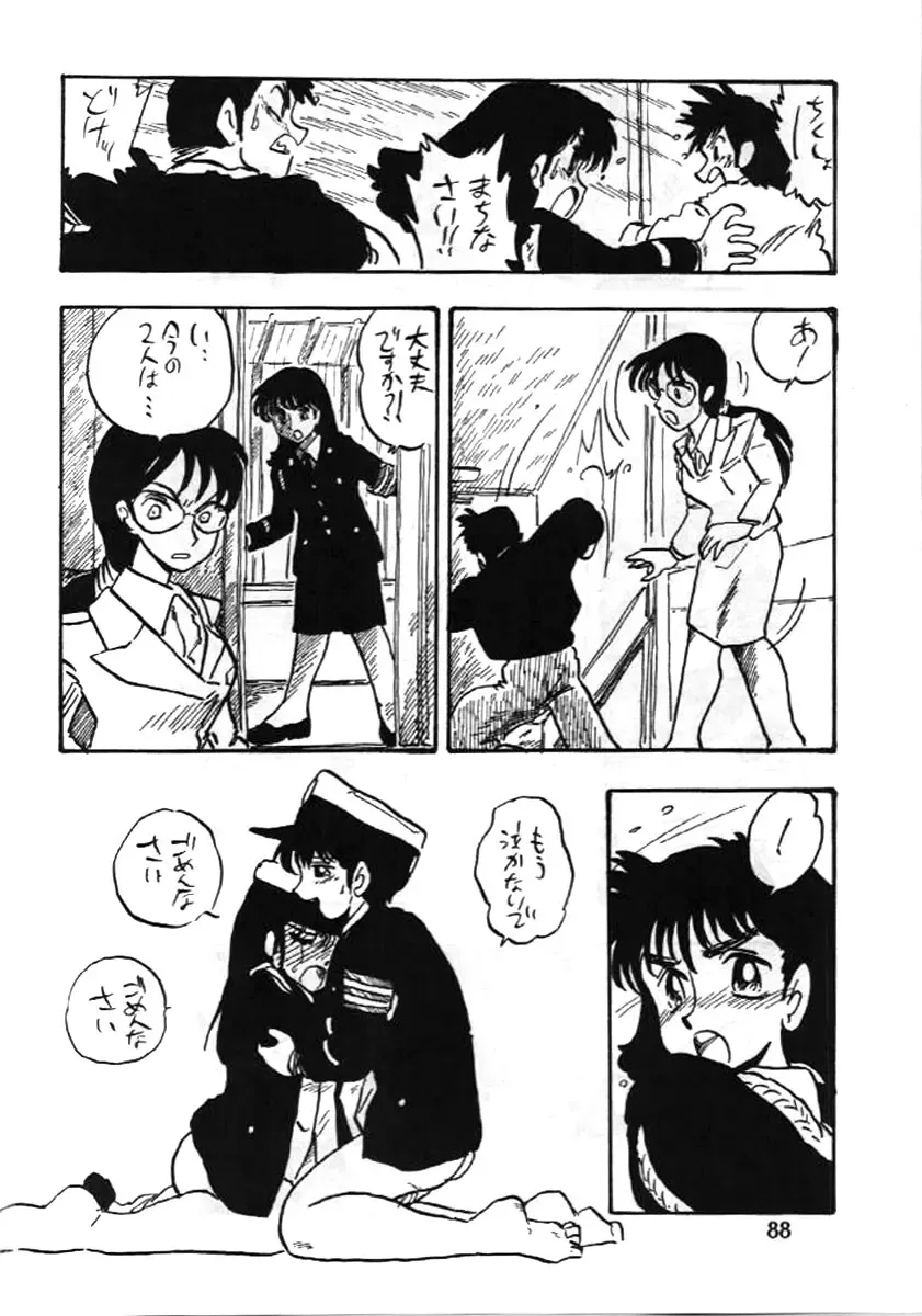 [Shinda Mane] Fujin Keikan Fhentai - Page 87