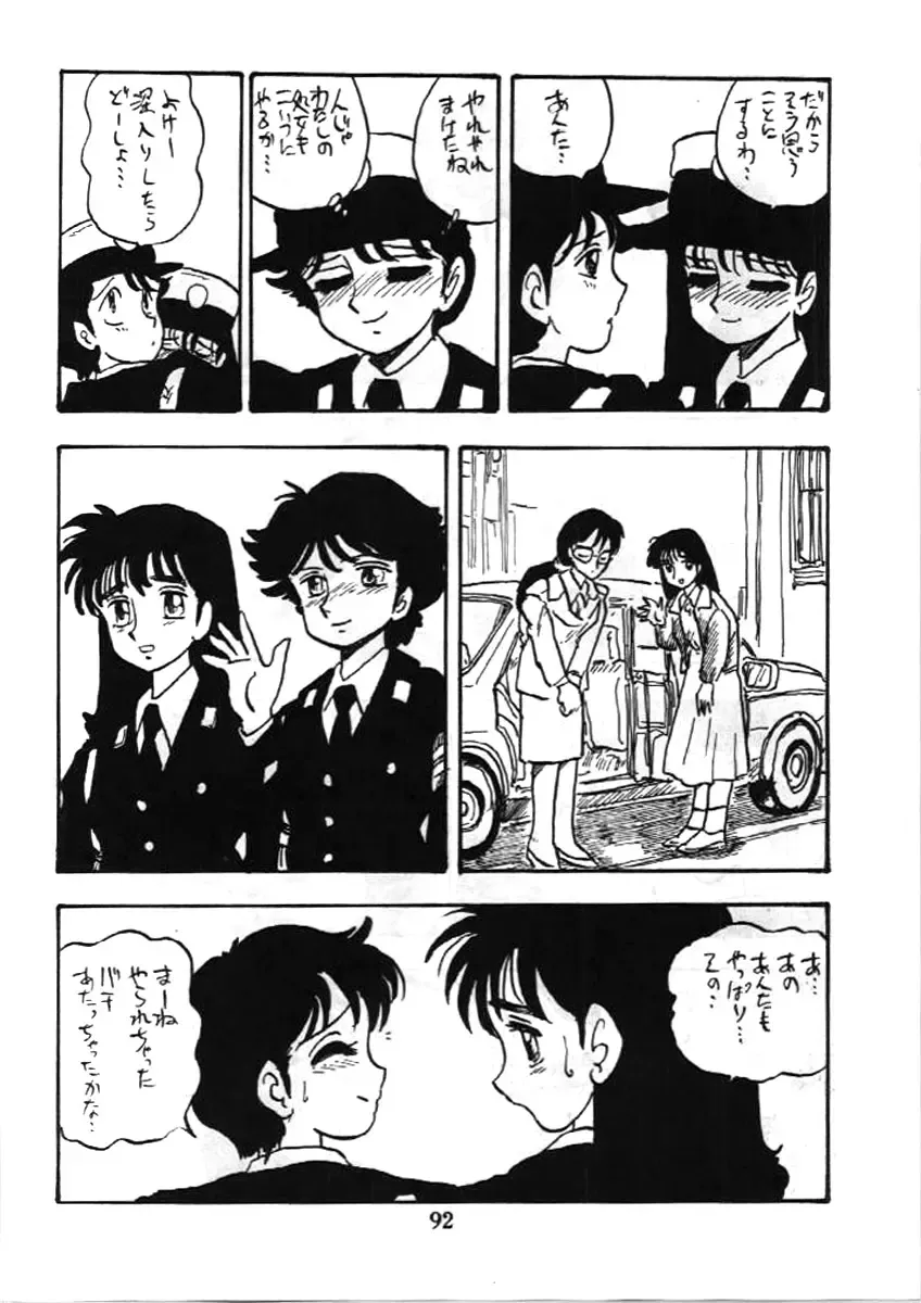 [Shinda Mane] Fujin Keikan Fhentai - Page 91