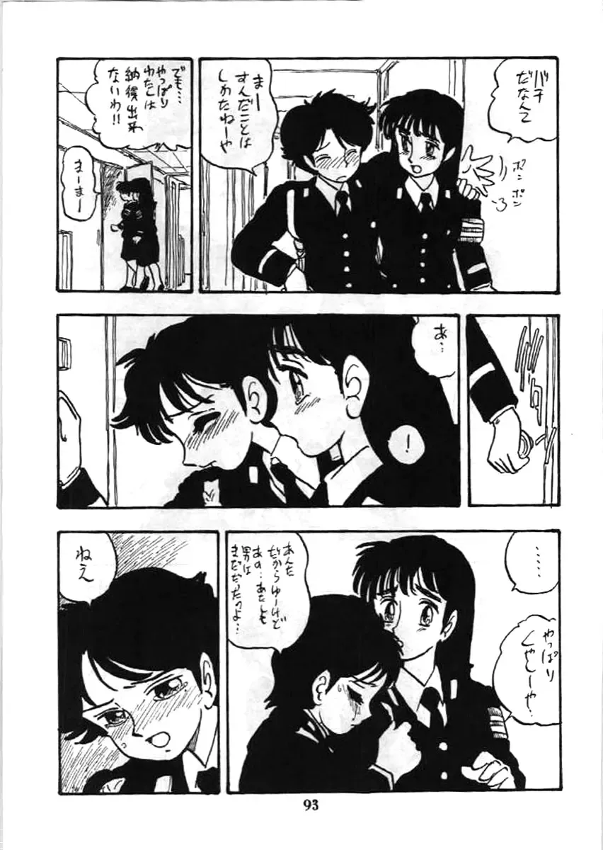 [Shinda Mane] Fujin Keikan Fhentai - Page 92