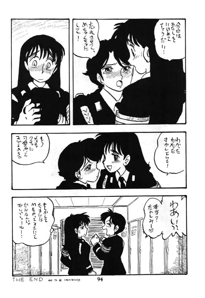 [Shinda Mane] Fujin Keikan Fhentai - Page 93