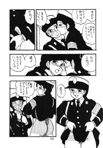 [Shinda Mane] Fujin Keikan Fhentai - Page 150