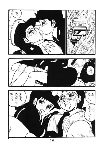 [Shinda Mane] Fujin Keikan Fhentai - Page 158