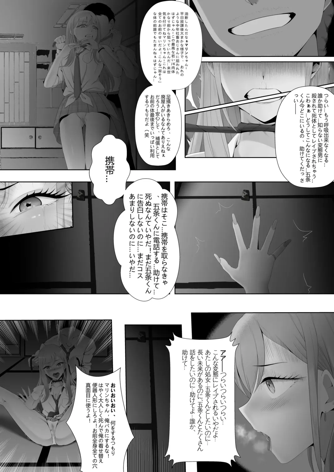 Trap da yo Kitagawa-san Fhentai - Page 5