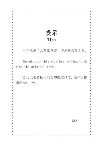 Trap da yo Kitagawa-san Fhentai - Page 2