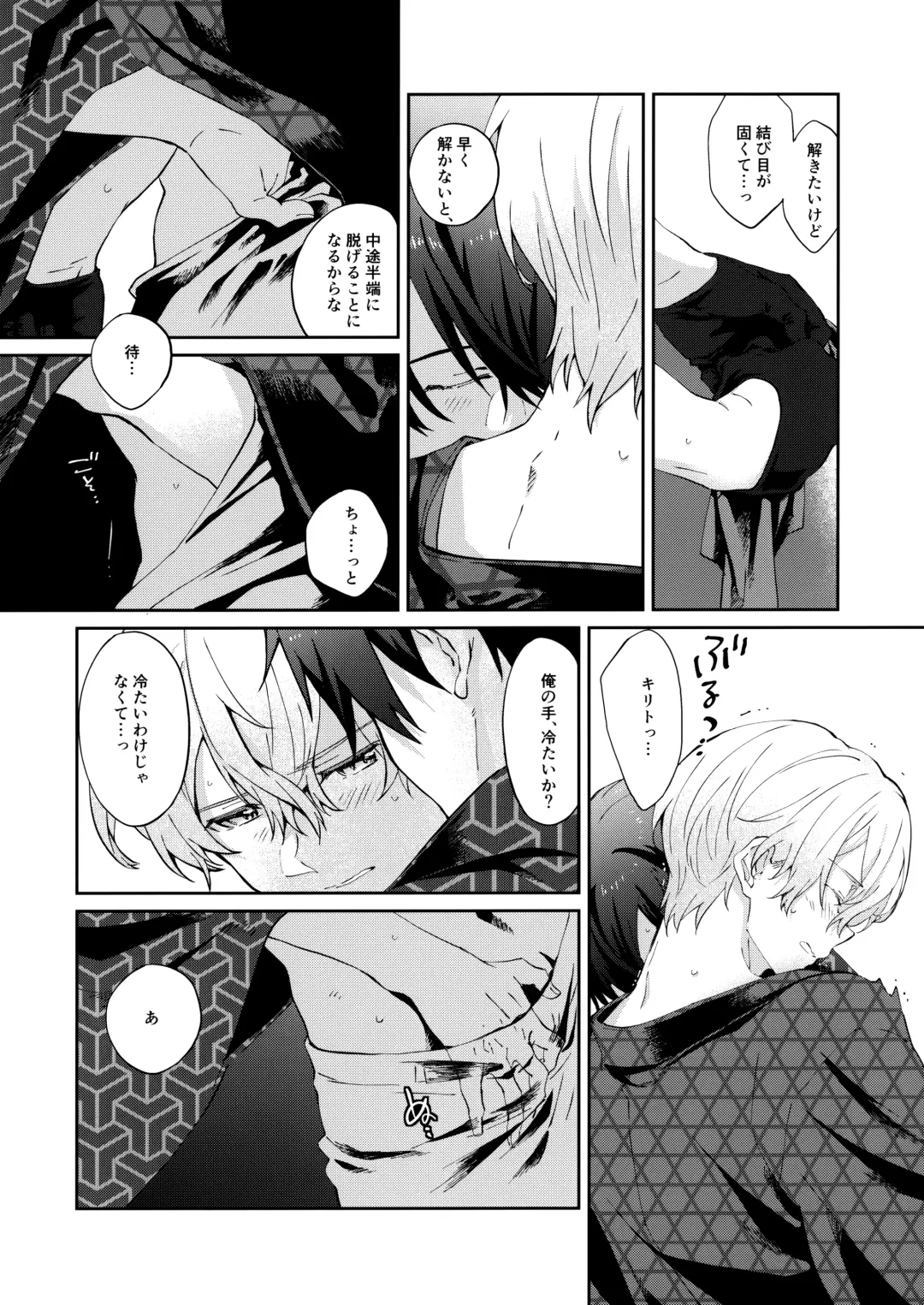 [Kohirumame] Ore no Aibou no Kimono no Kikata ga Machigatteiru。 Fhentai - Page 13