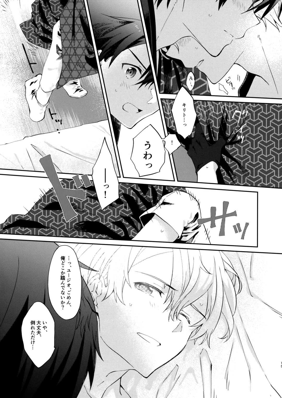 [Kohirumame] Ore no Aibou no Kimono no Kikata ga Machigatteiru。 Fhentai - Page 14