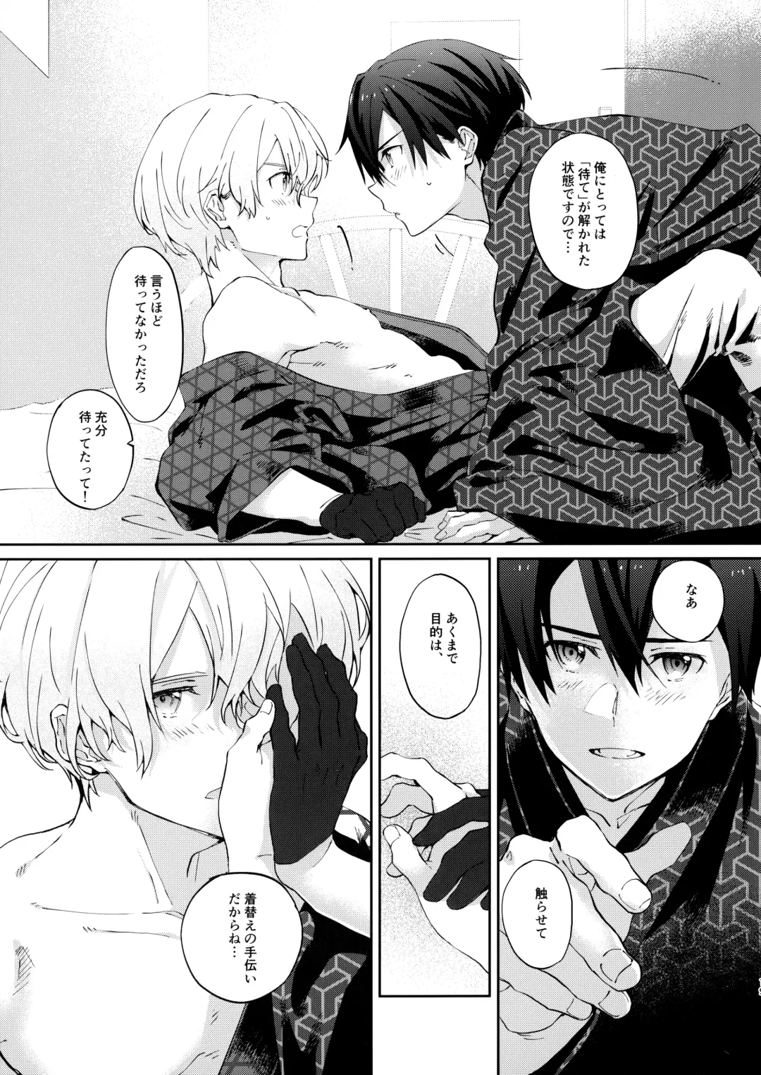 [Kohirumame] Ore no Aibou no Kimono no Kikata ga Machigatteiru。 Fhentai - Page 18