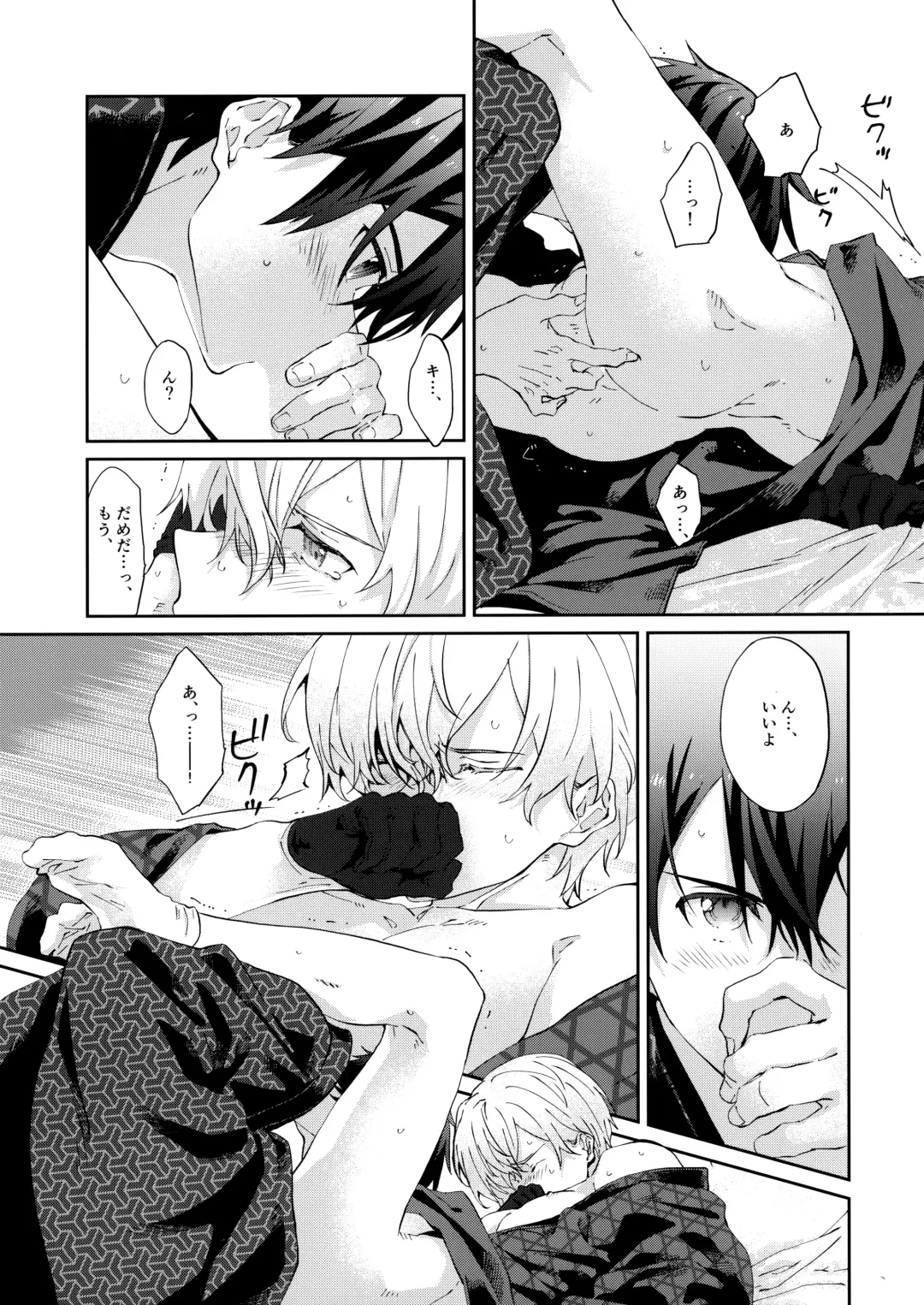[Kohirumame] Ore no Aibou no Kimono no Kikata ga Machigatteiru。 Fhentai - Page 24