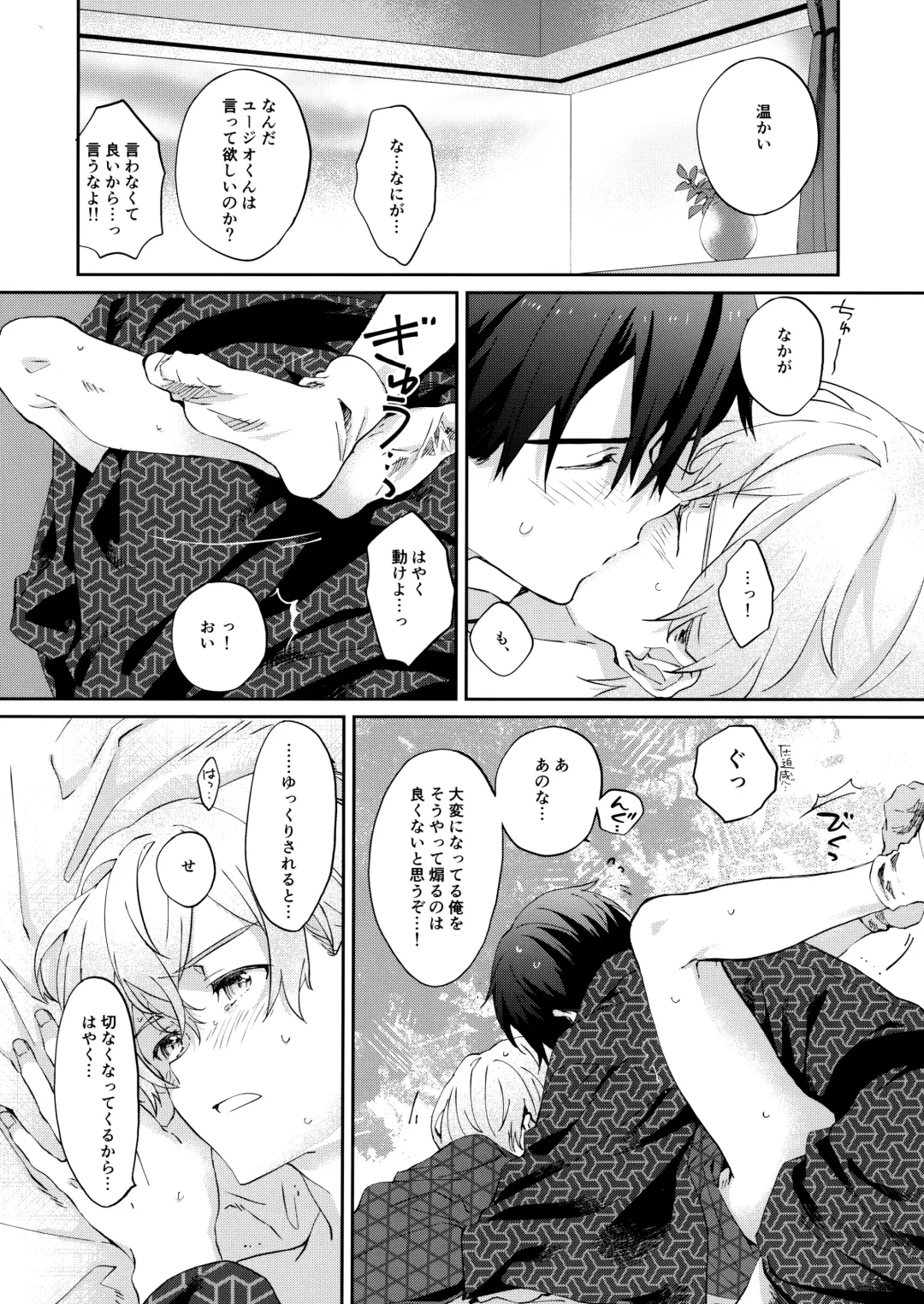 [Kohirumame] Ore no Aibou no Kimono no Kikata ga Machigatteiru。 Fhentai - Page 27