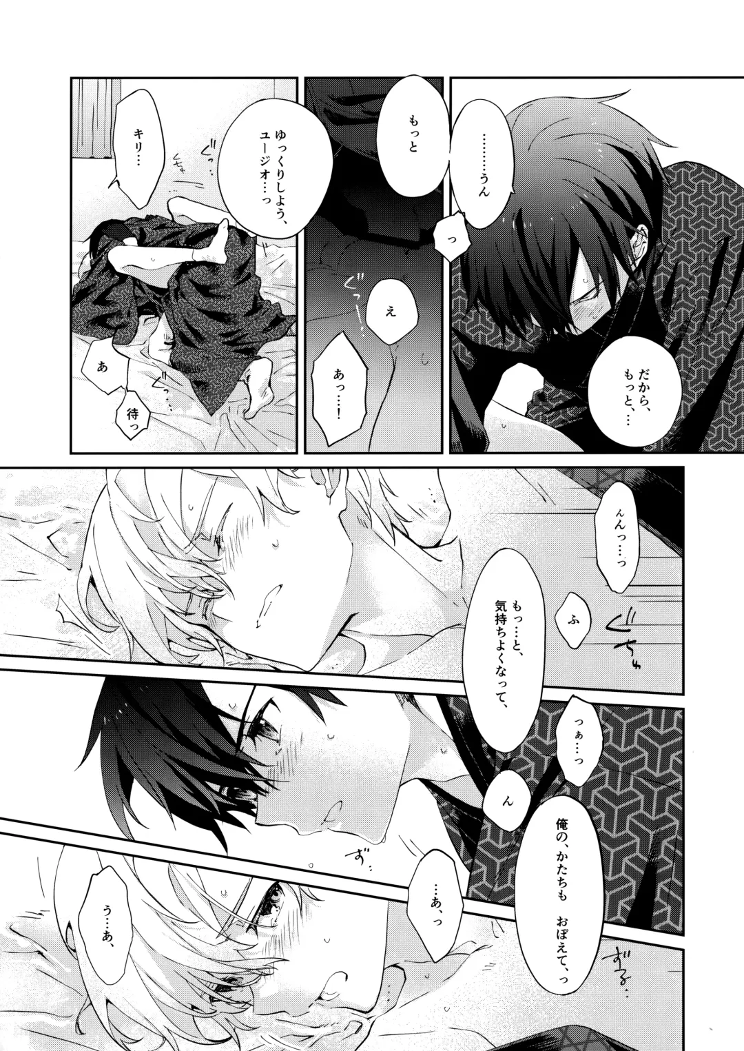 [Kohirumame] Ore no Aibou no Kimono no Kikata ga Machigatteiru。 Fhentai - Page 28