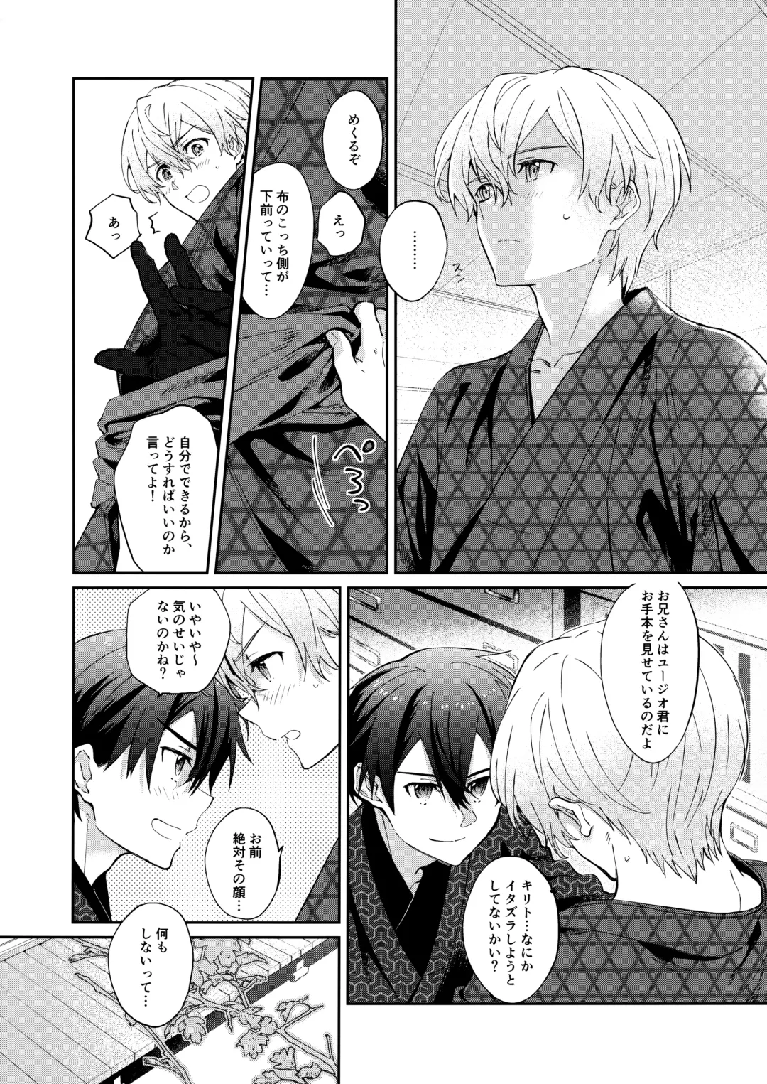 [Kohirumame] Ore no Aibou no Kimono no Kikata ga Machigatteiru。 Fhentai - Page 6