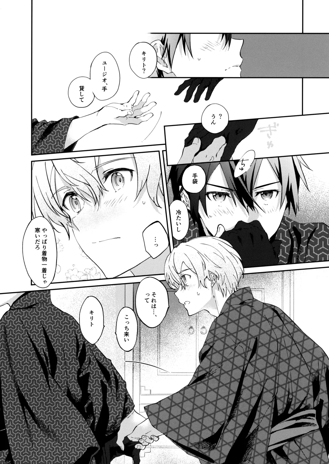 [Kohirumame] Ore no Aibou no Kimono no Kikata ga Machigatteiru。 Fhentai - Page 8