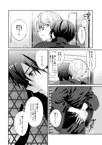 [Kohirumame] Ore no Aibou no Kimono no Kikata ga Machigatteiru。 Fhentai - Page 11