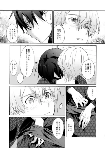 [Kohirumame] Ore no Aibou no Kimono no Kikata ga Machigatteiru。 Fhentai - Page 12