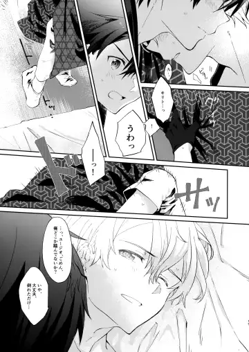 [Kohirumame] Ore no Aibou no Kimono no Kikata ga Machigatteiru。 Fhentai - Page 14