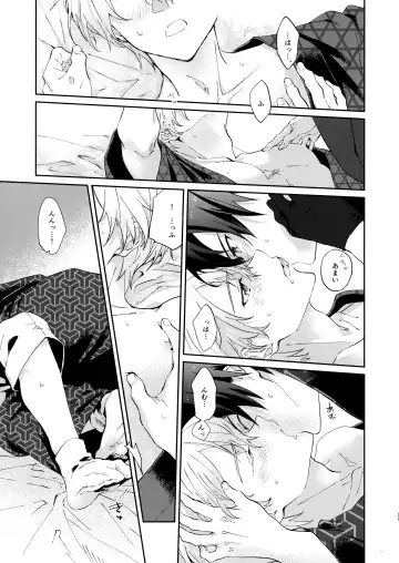 [Kohirumame] Ore no Aibou no Kimono no Kikata ga Machigatteiru。 Fhentai - Page 20