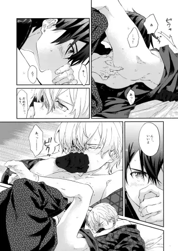 [Kohirumame] Ore no Aibou no Kimono no Kikata ga Machigatteiru。 Fhentai - Page 24