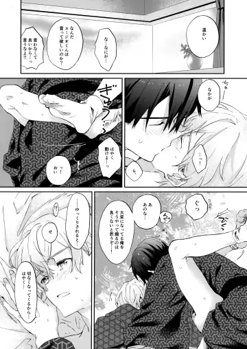 [Kohirumame] Ore no Aibou no Kimono no Kikata ga Machigatteiru。 Fhentai - Page 27