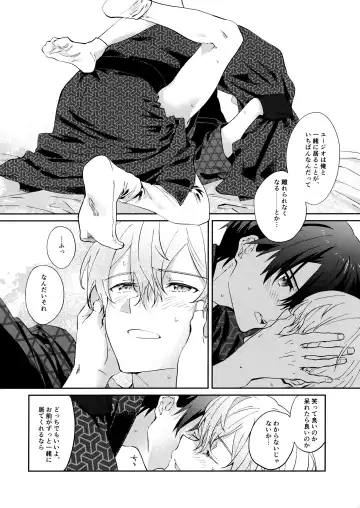 [Kohirumame] Ore no Aibou no Kimono no Kikata ga Machigatteiru。 Fhentai - Page 29