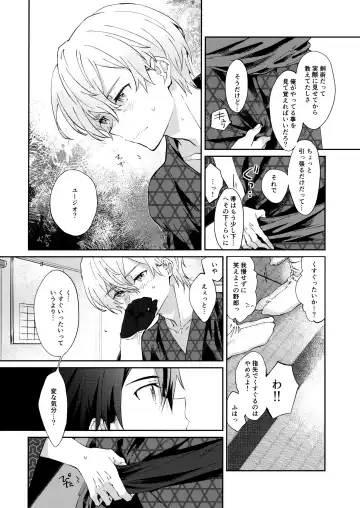 [Kohirumame] Ore no Aibou no Kimono no Kikata ga Machigatteiru。 Fhentai - Page 7