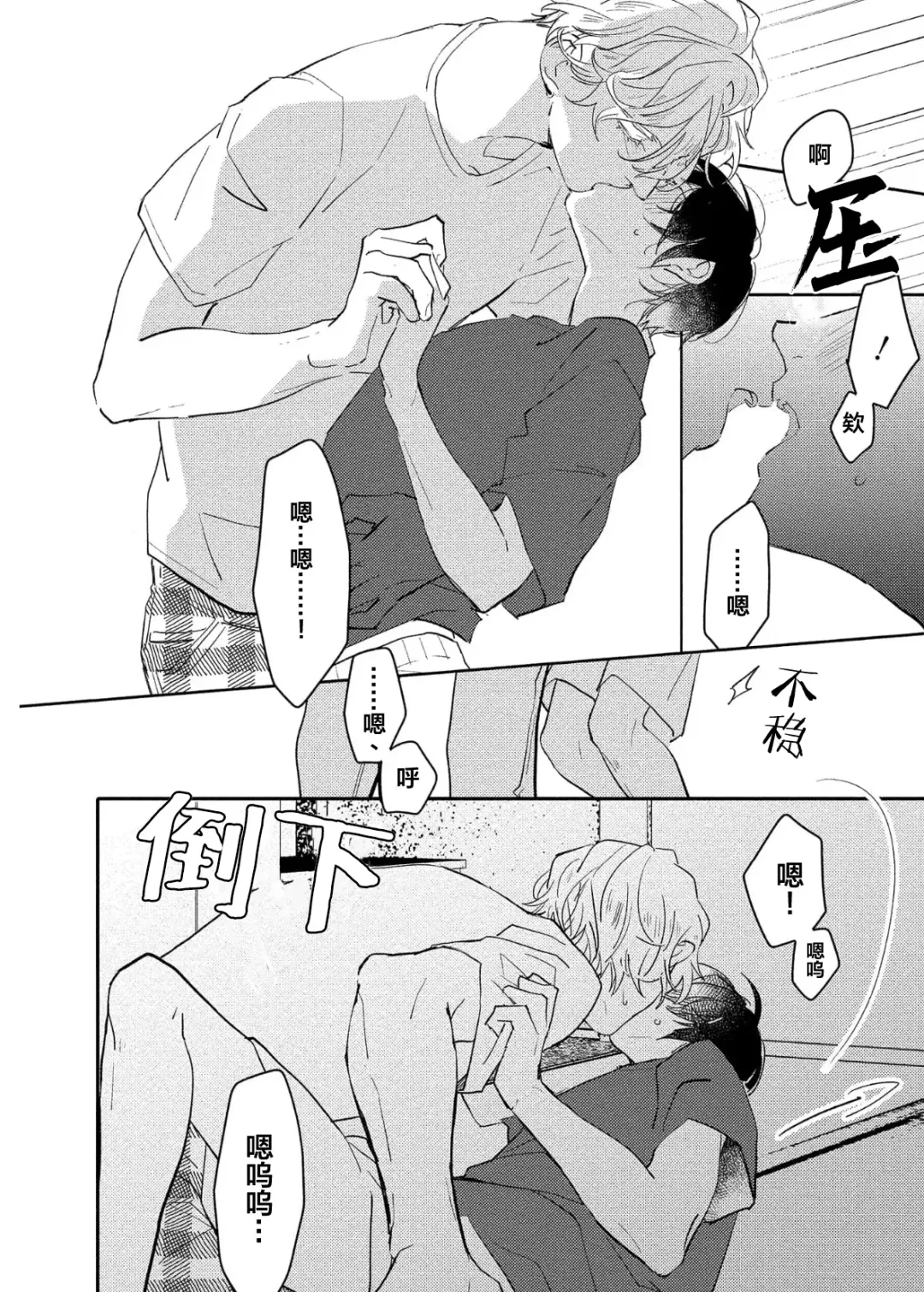 [Morishita Ahiru] Koi to Seiyoku｜爱恋与性欲 Fhentai - Page 104