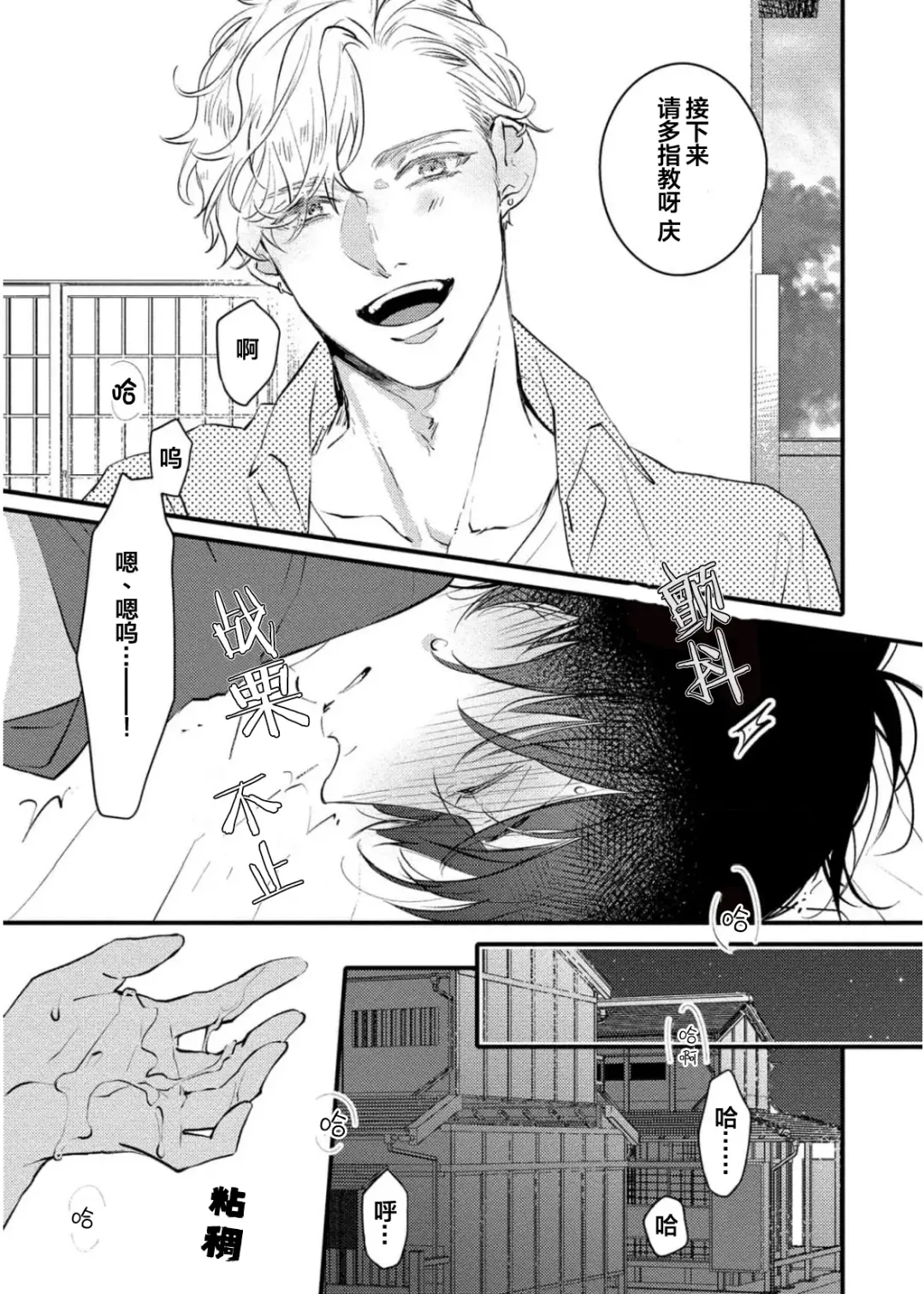 [Morishita Ahiru] Koi to Seiyoku｜爱恋与性欲 Fhentai - Page 11