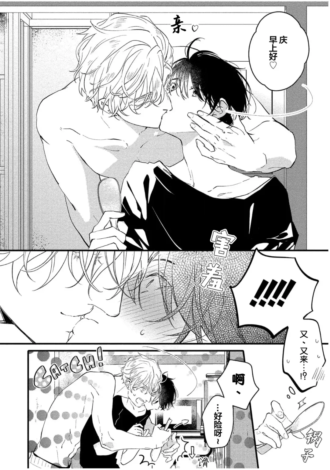 [Morishita Ahiru] Koi to Seiyoku｜爱恋与性欲 Fhentai - Page 114