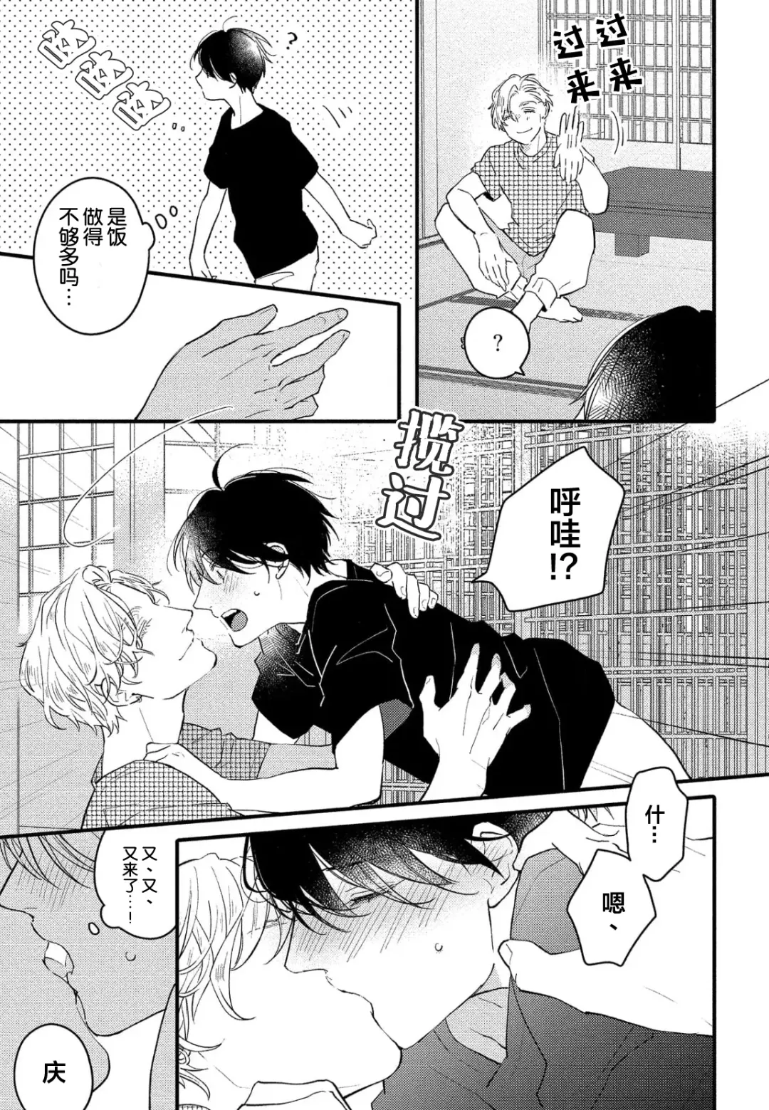 [Morishita Ahiru] Koi to Seiyoku｜爱恋与性欲 Fhentai - Page 117