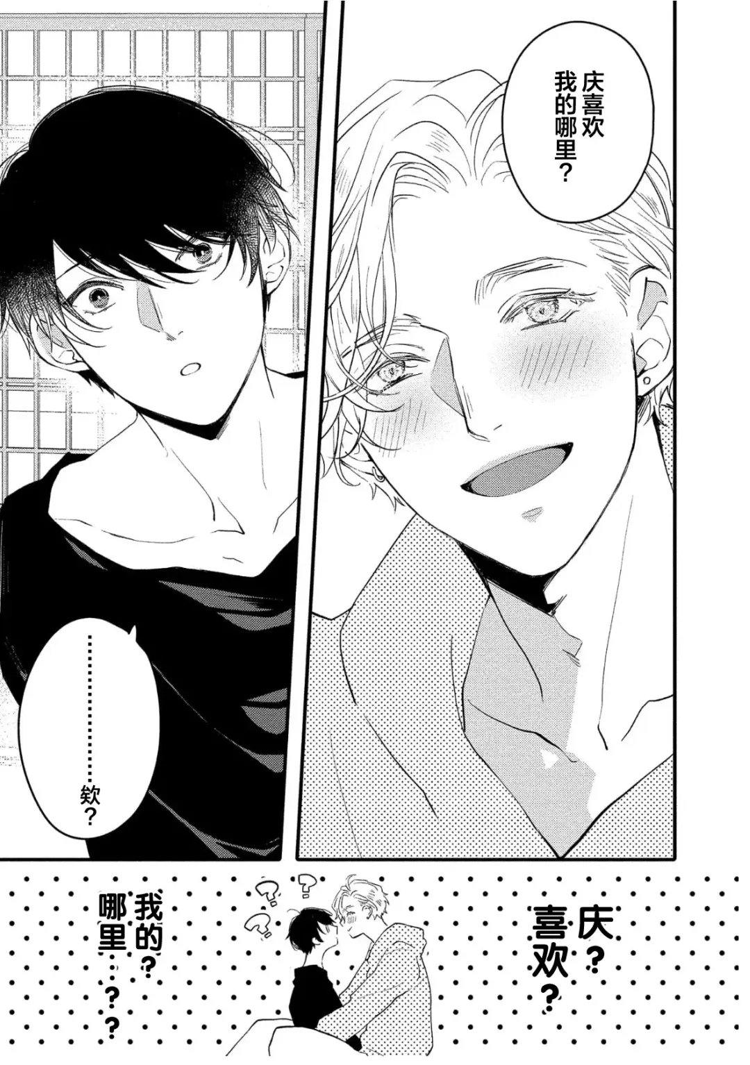 [Morishita Ahiru] Koi to Seiyoku｜爱恋与性欲 Fhentai - Page 127